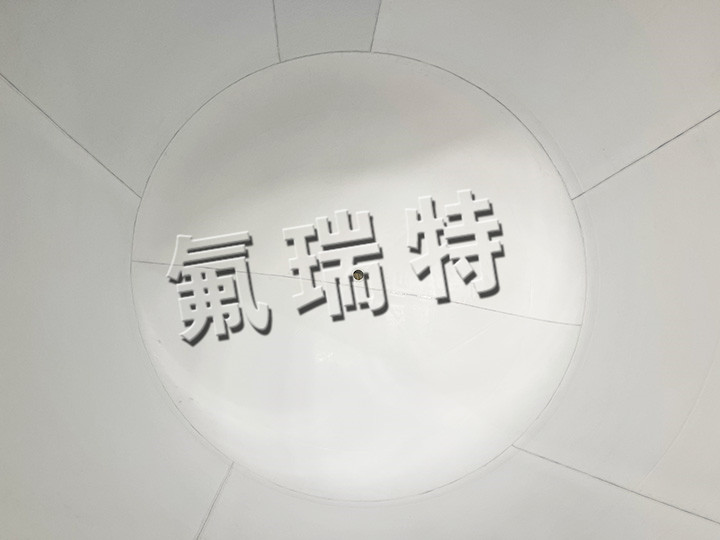 鋼襯四氟儲(chǔ)罐